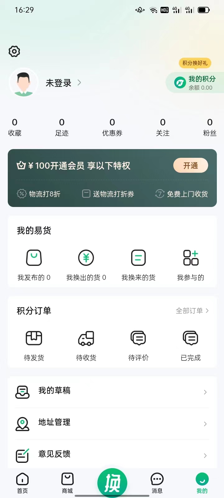 易友盛下载介绍图