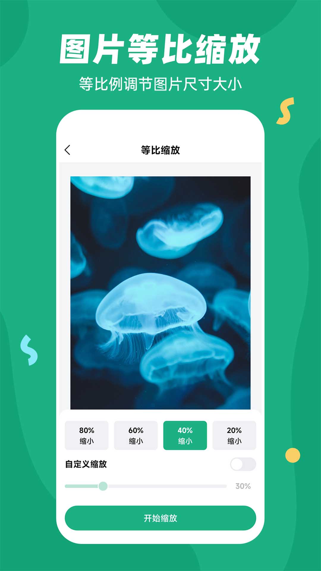 易压缩app截图