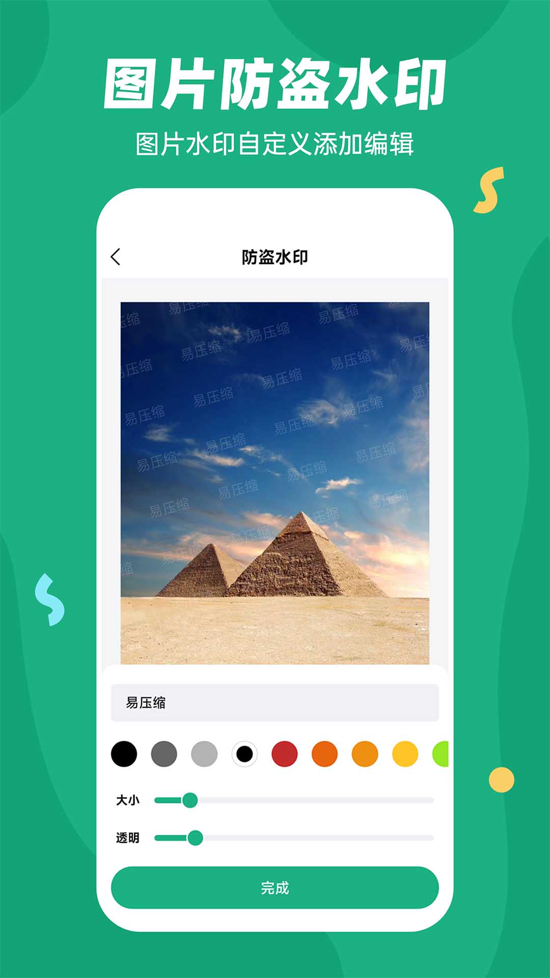 易压缩app截图