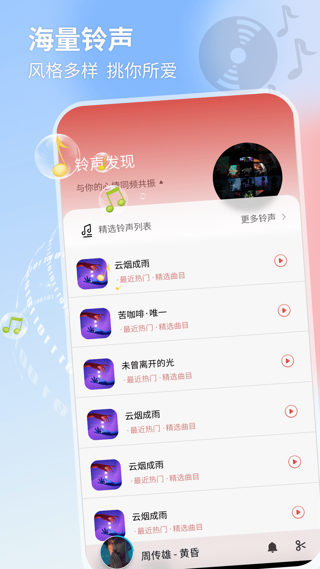 音乐识别app截图