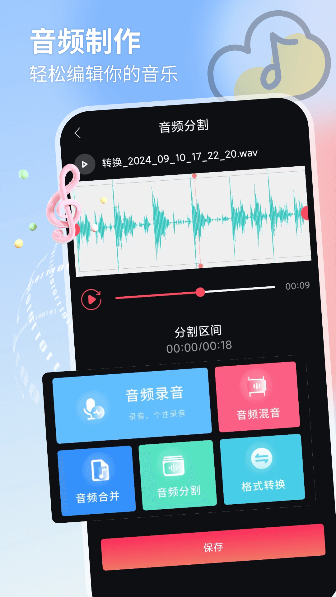 音乐识别app截图