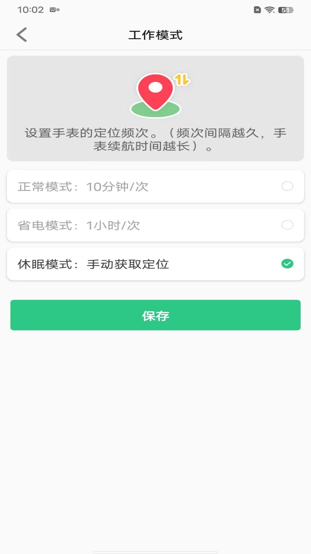 亿优手表下载介绍图