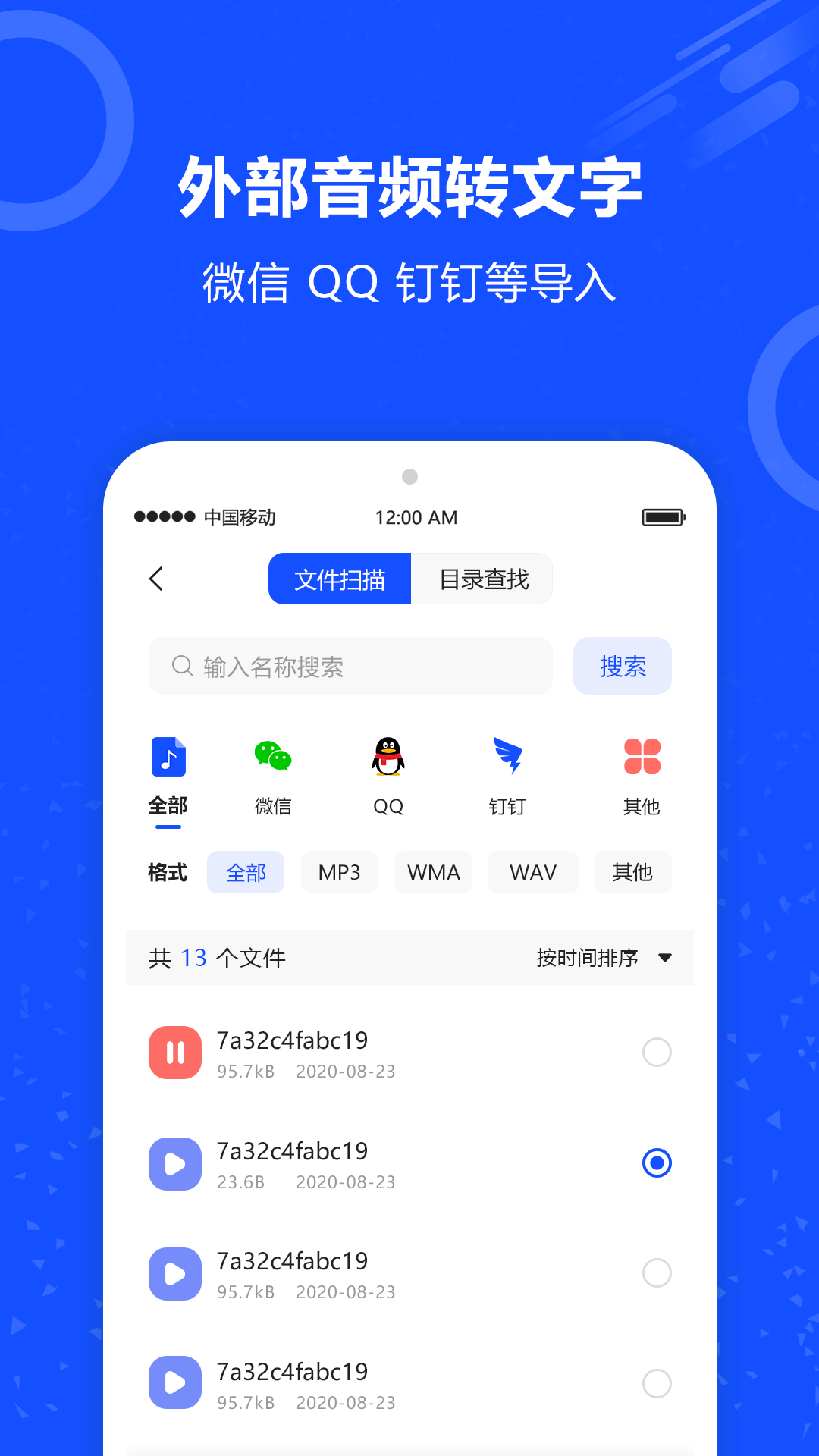 语音识别王app截图