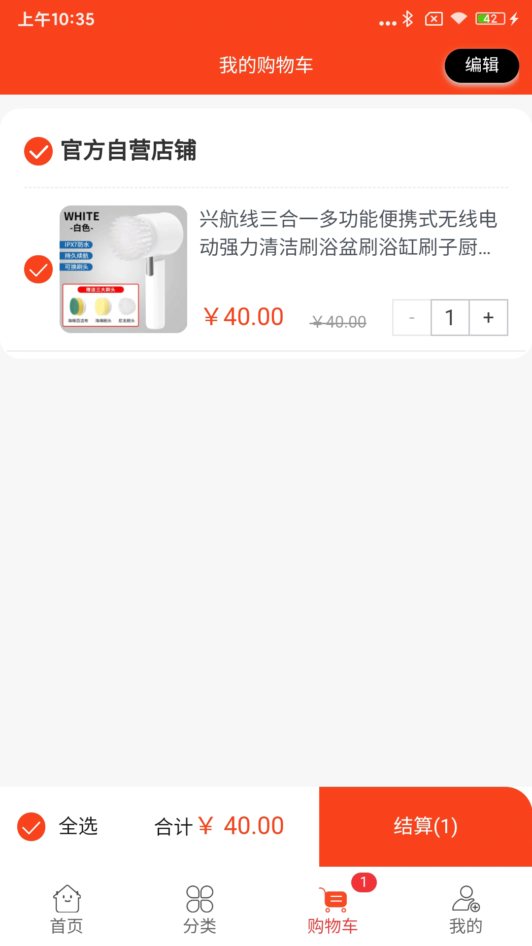 洋芋商城下载介绍图