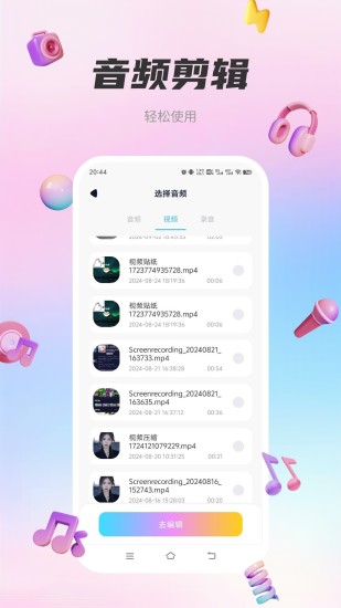 音乐世界下载介绍图