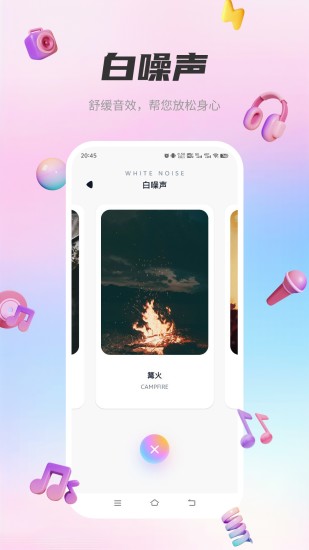 音乐世界app截图