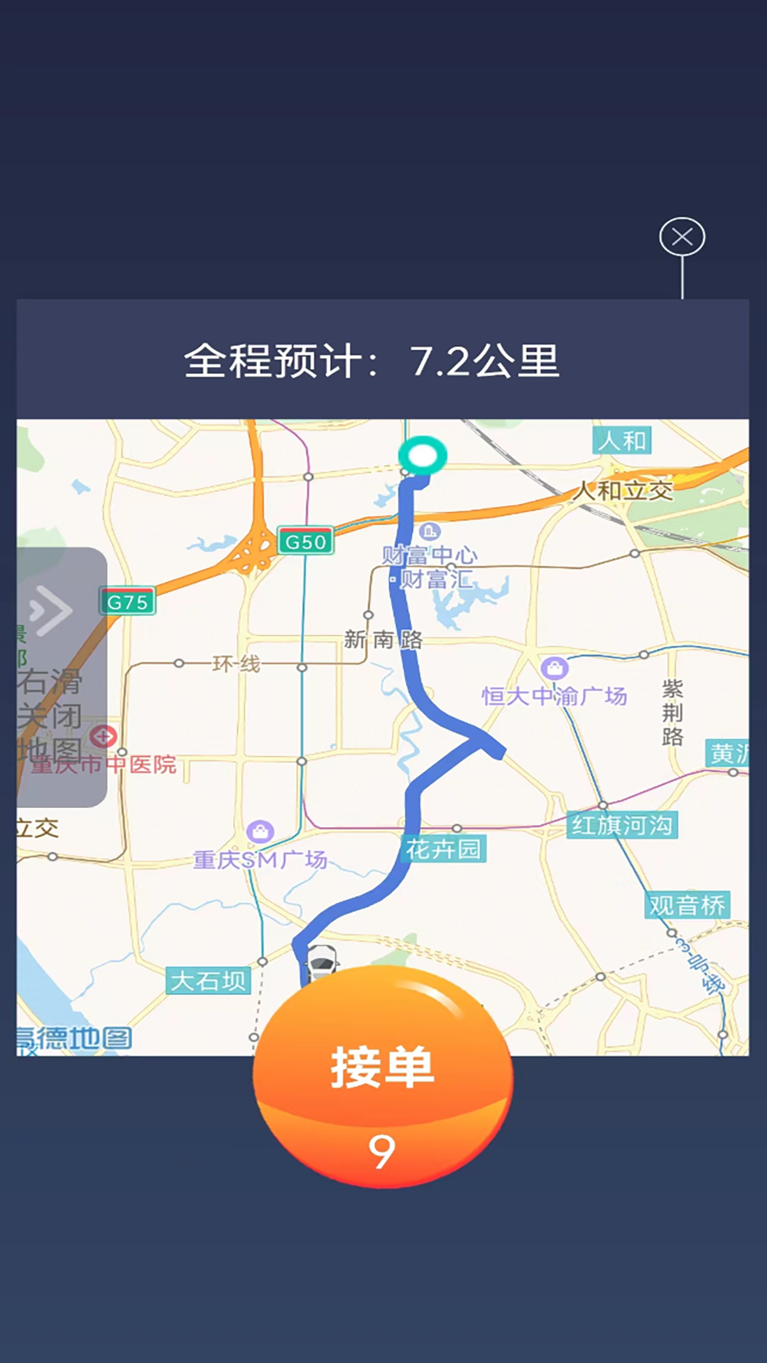 优优司机app截图