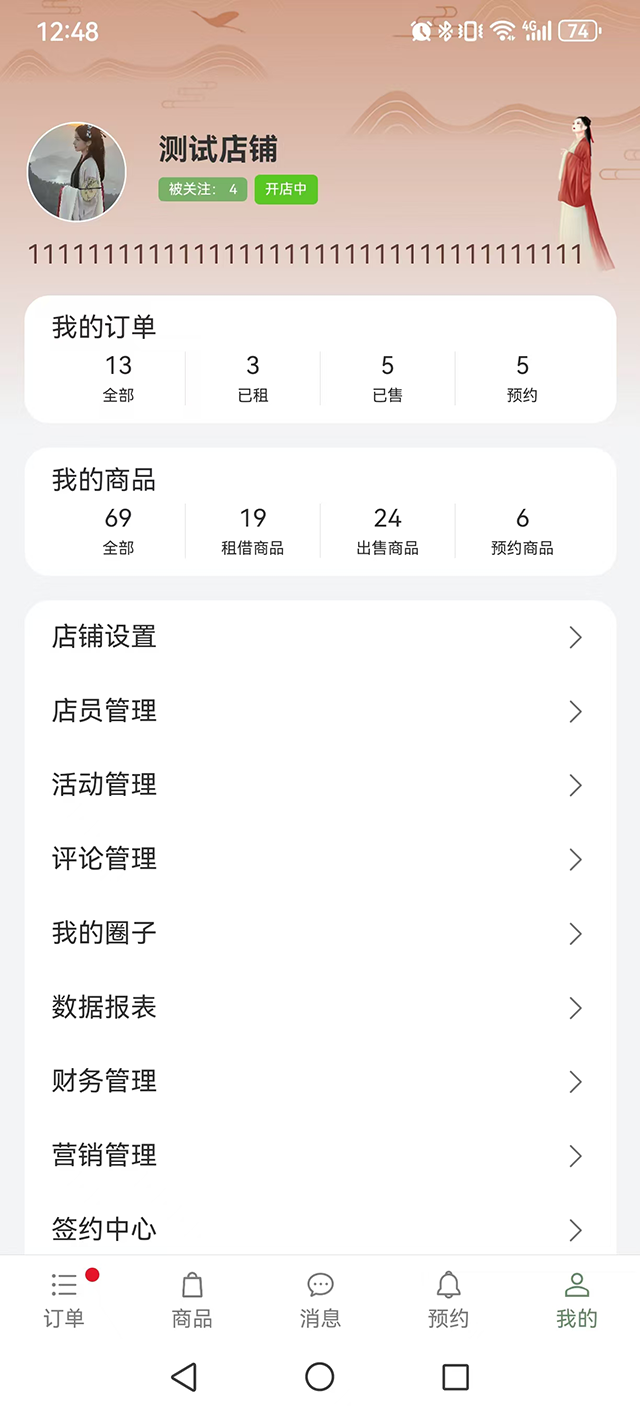 有依商家端app截图