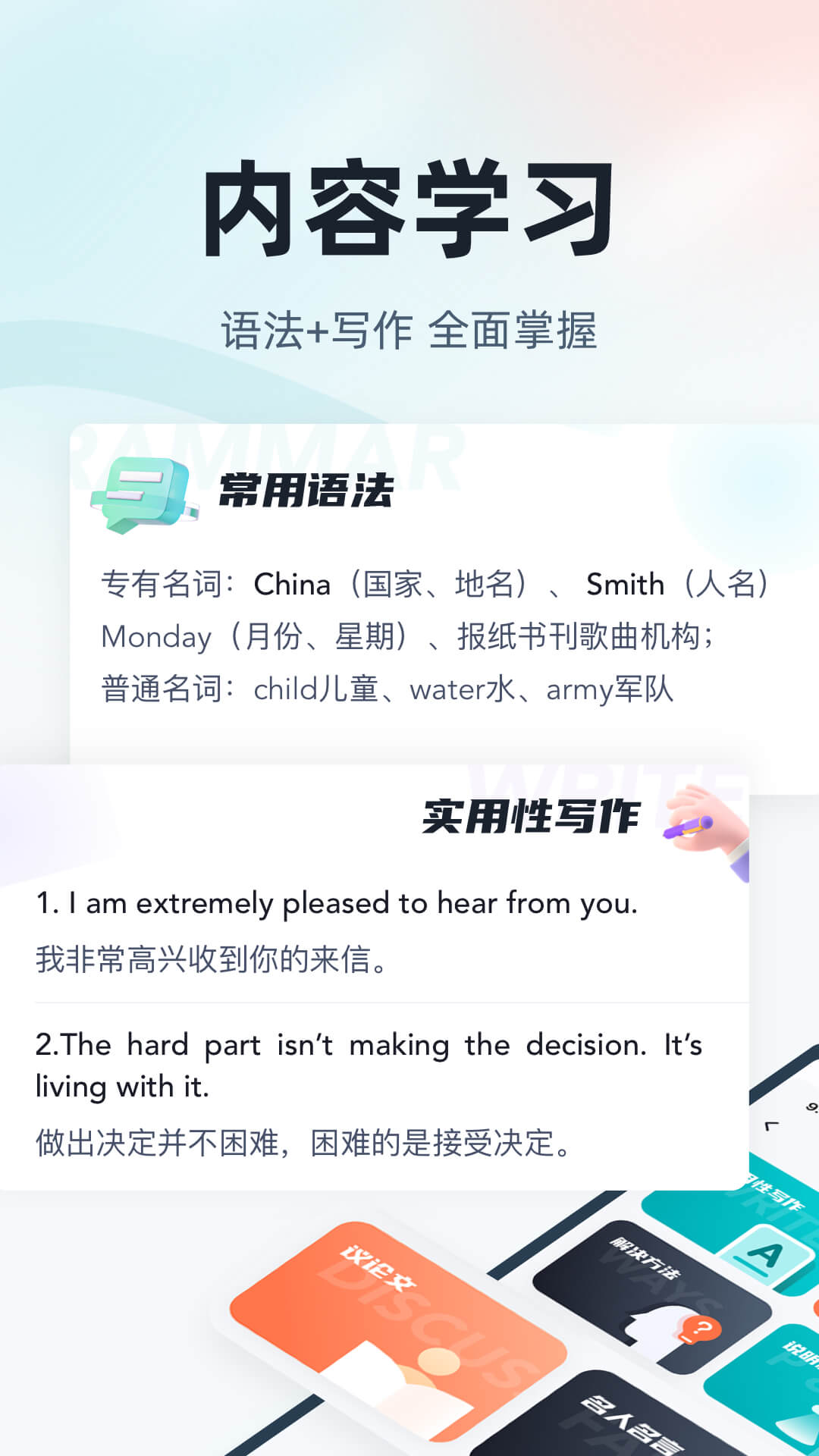 英语三级考试聚题库app截图