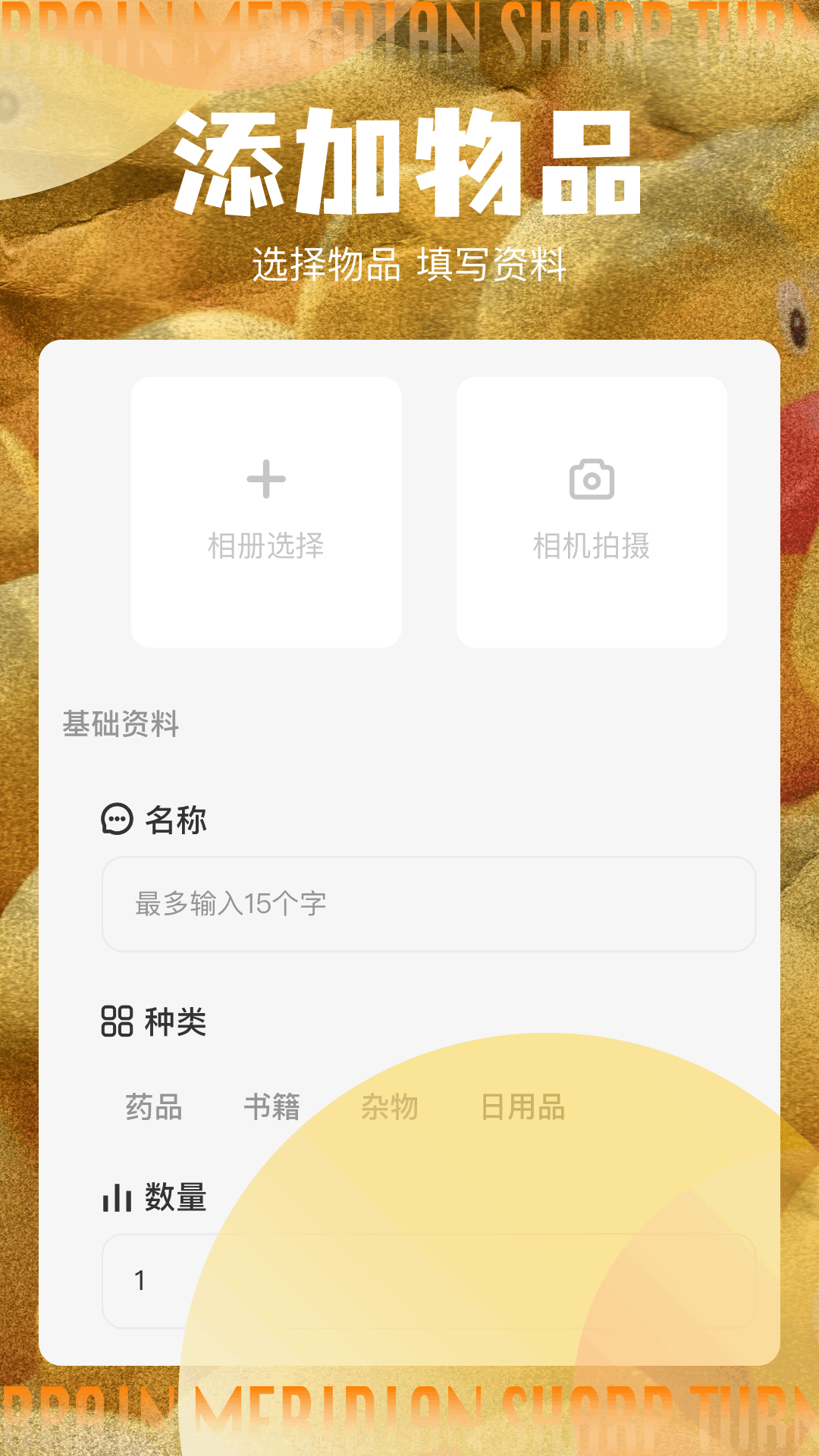 鸭鸭收纳大师下载介绍图