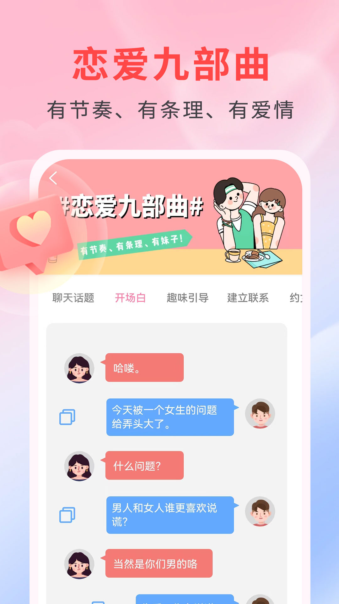 夜月神器app截图