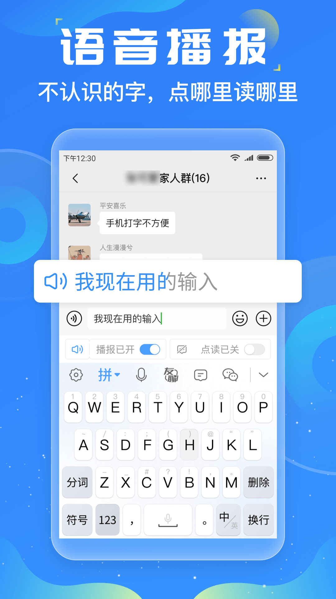 友友输入法app截图