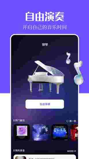 音乐搜索app截图