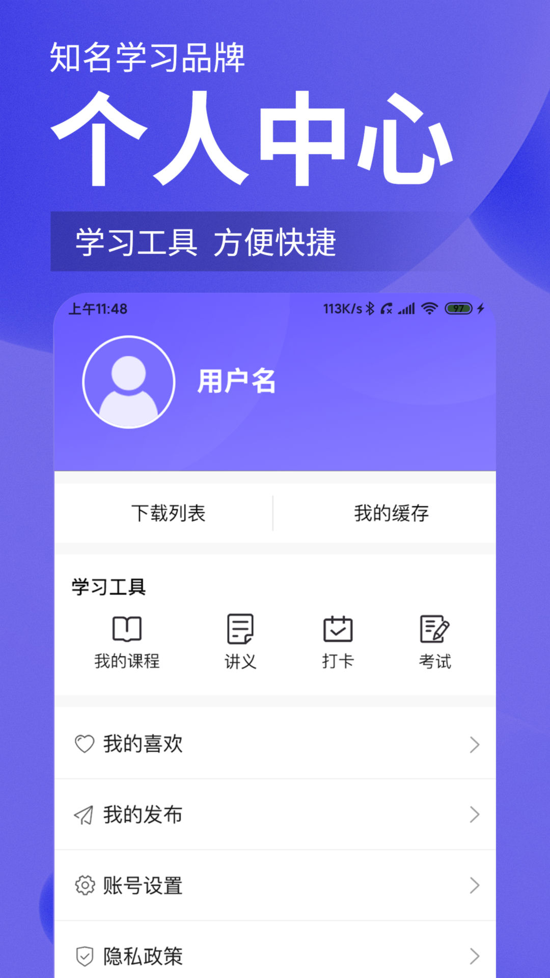 牙医刷题宝下载介绍图