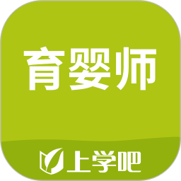 育婴师题库 v5.0.7