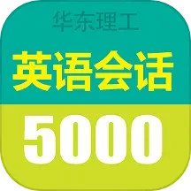 英语实用口语5000句 v3.8.11