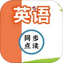 英语同步点读 v1.0.10