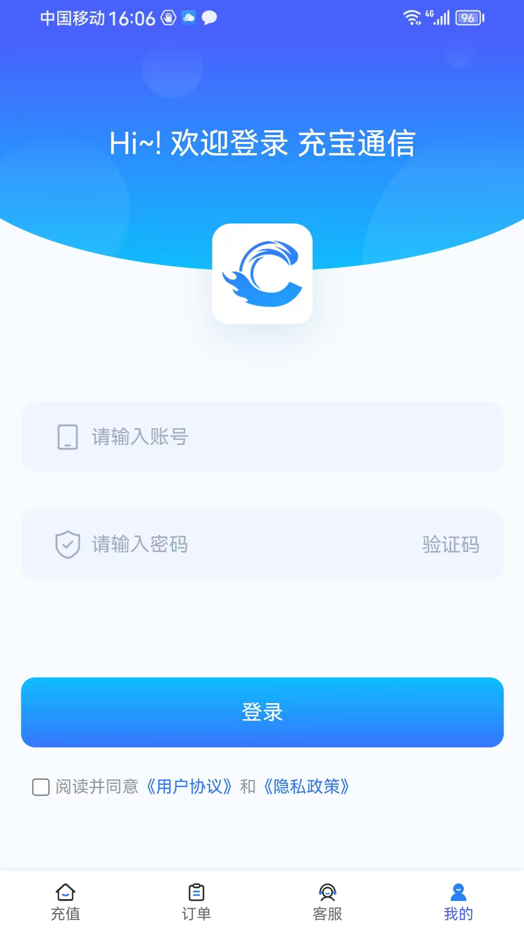 永云通信下载介绍图