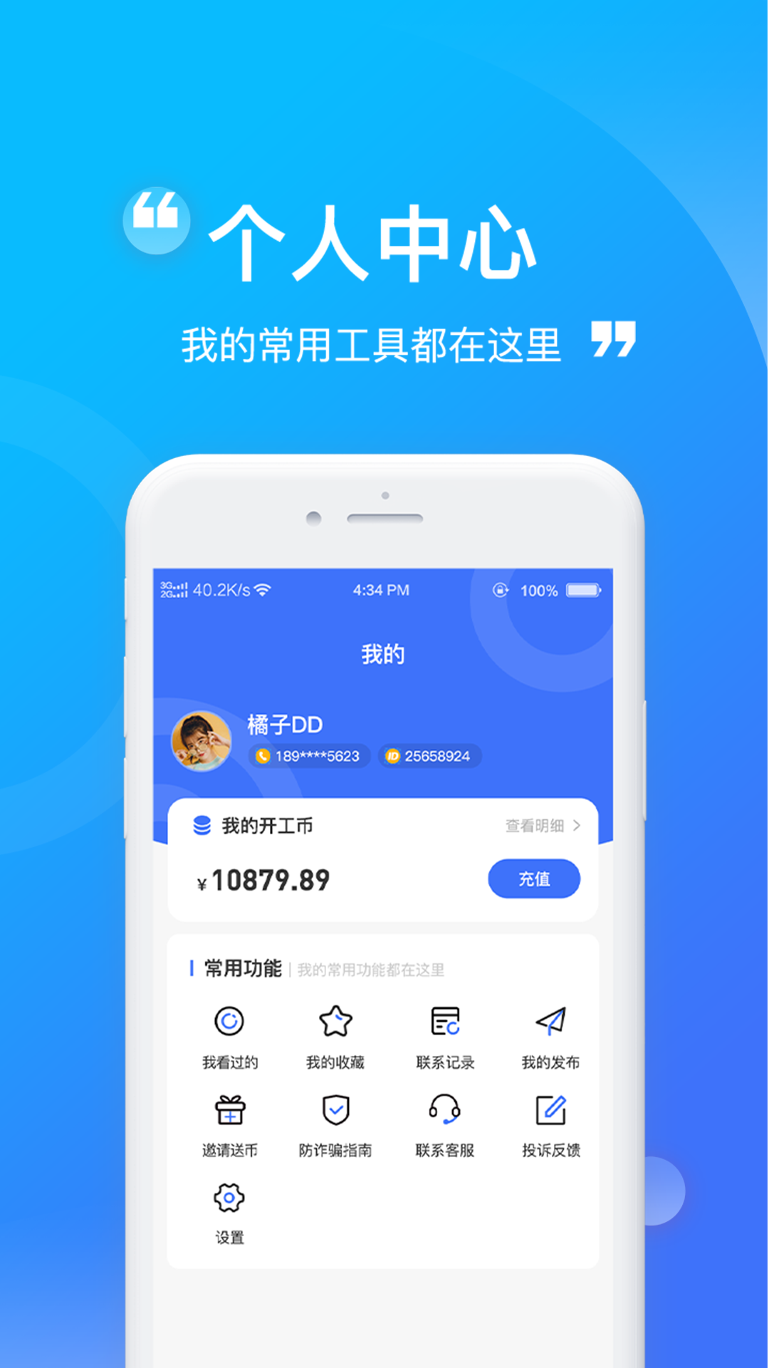 优源网app截图