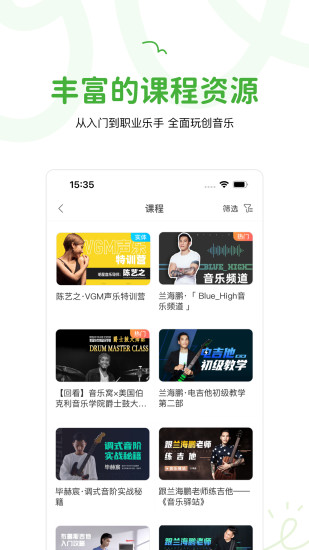 音乐窝app截图