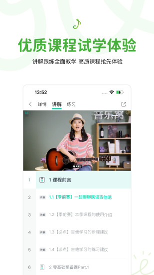 音乐窝app截图