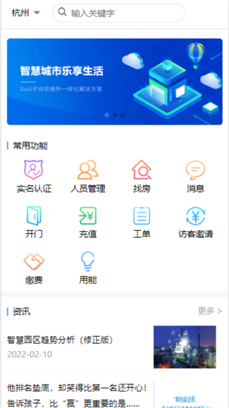 云寓网app截图