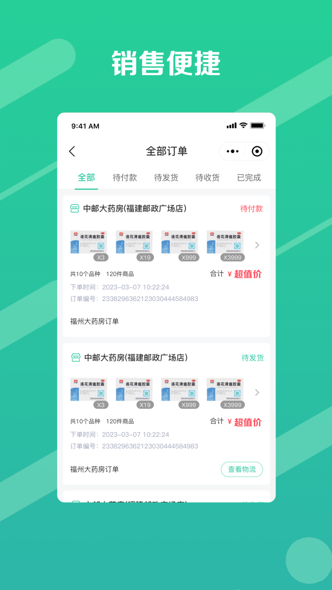 邮业务app截图