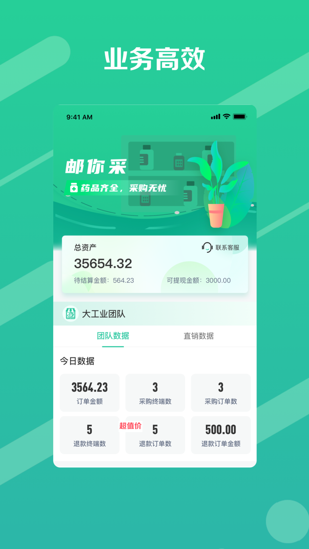 邮业务app截图