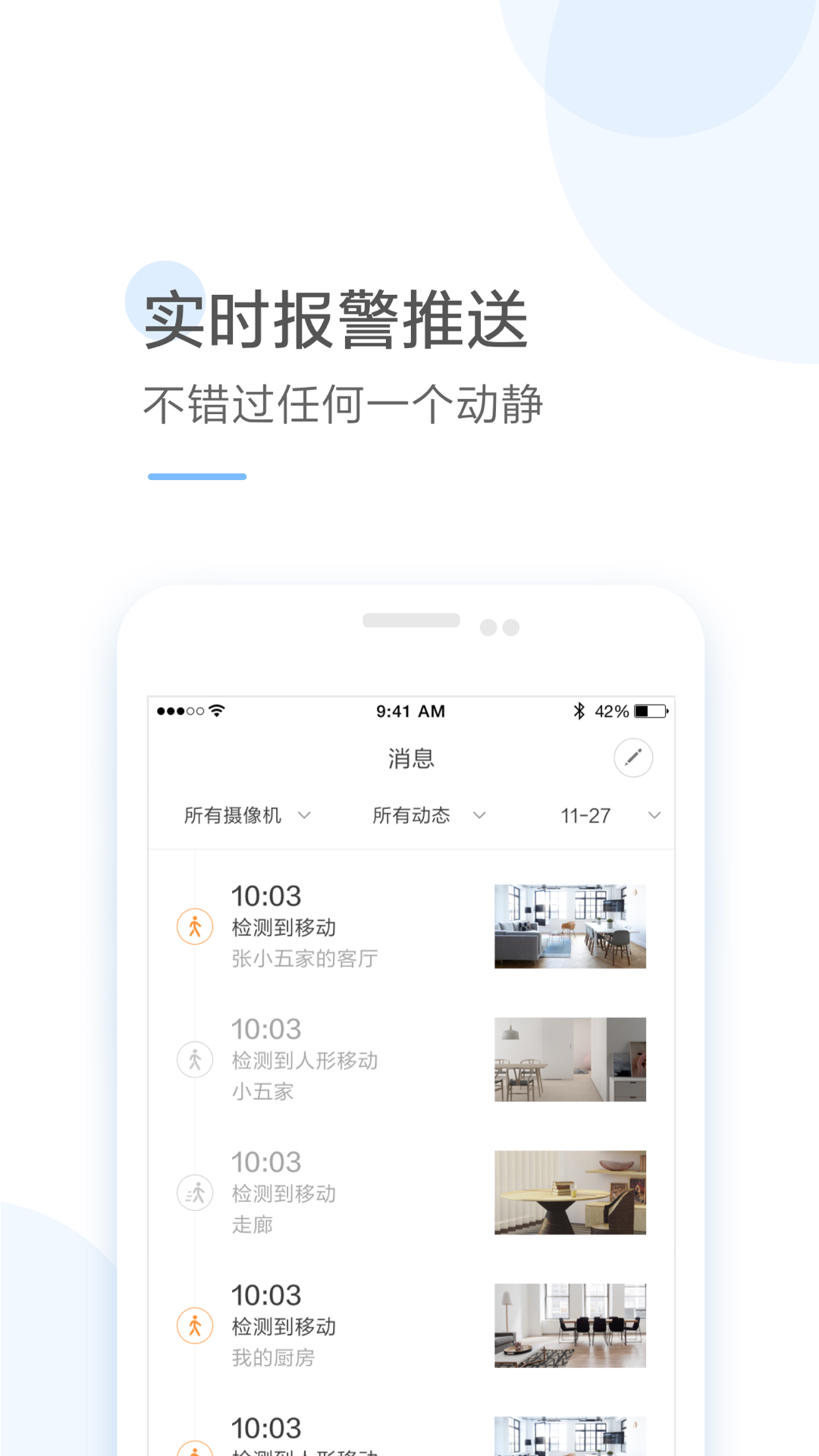 云蚁物联app截图