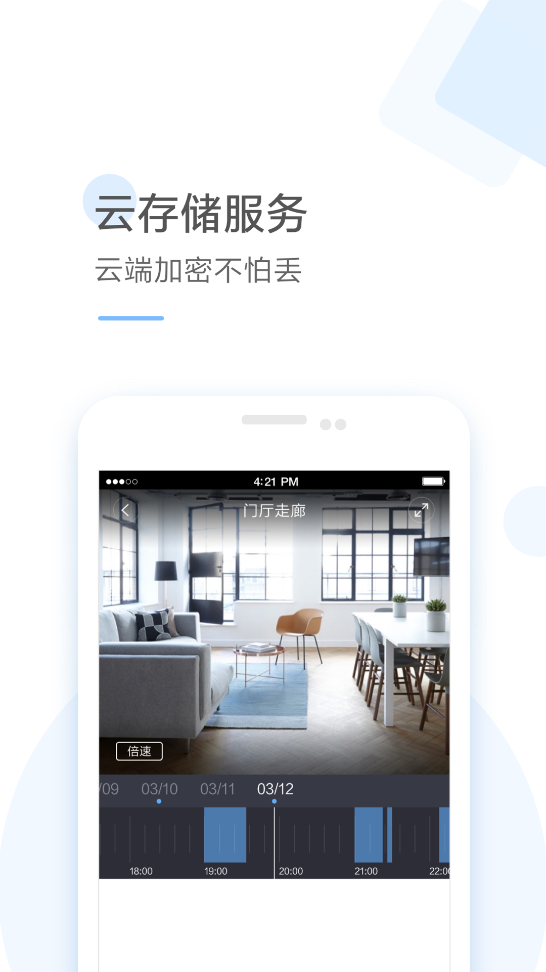 云蚁物联app截图