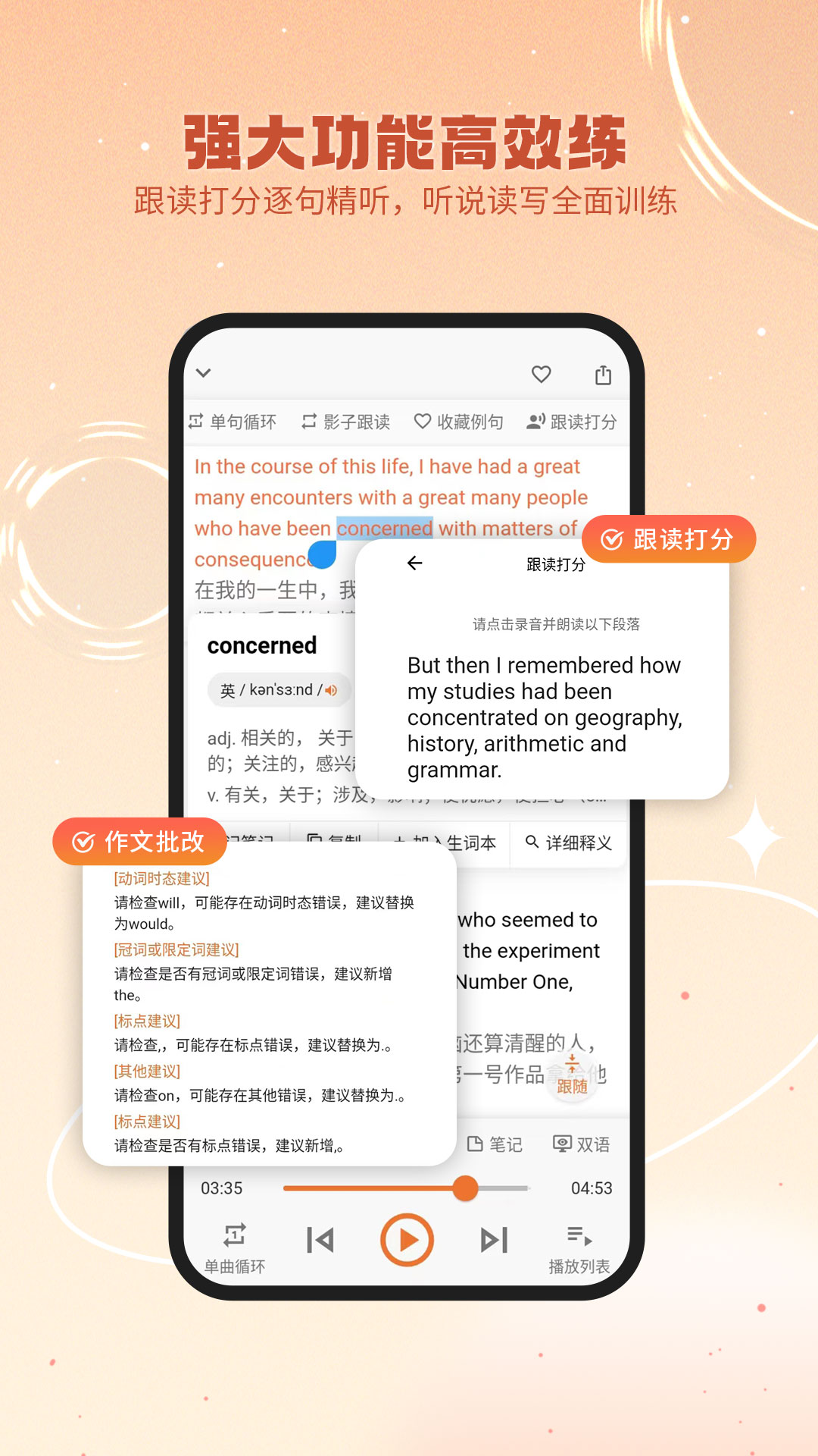 英语星app截图