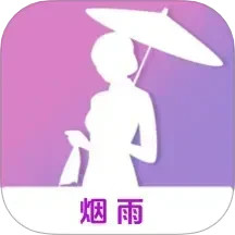 烟雨秀 v1.2