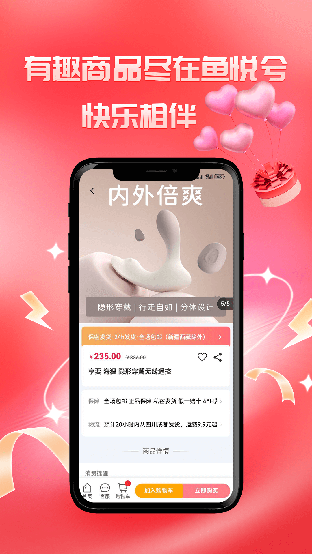 鱼悦兮app截图