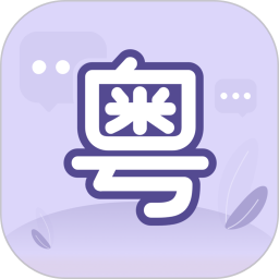 粤语学吧 v1.0.1