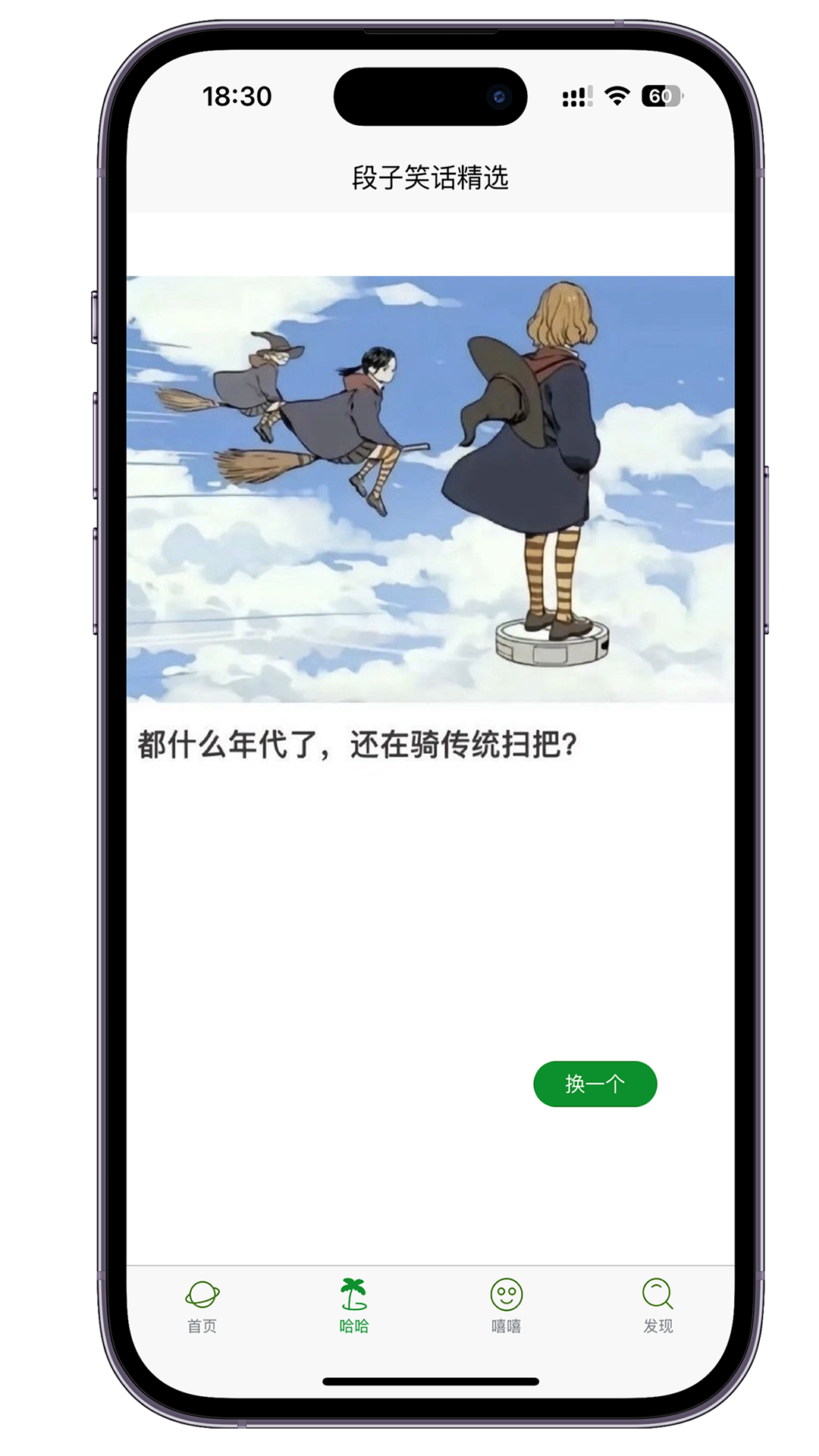 羊羊小岛app截图