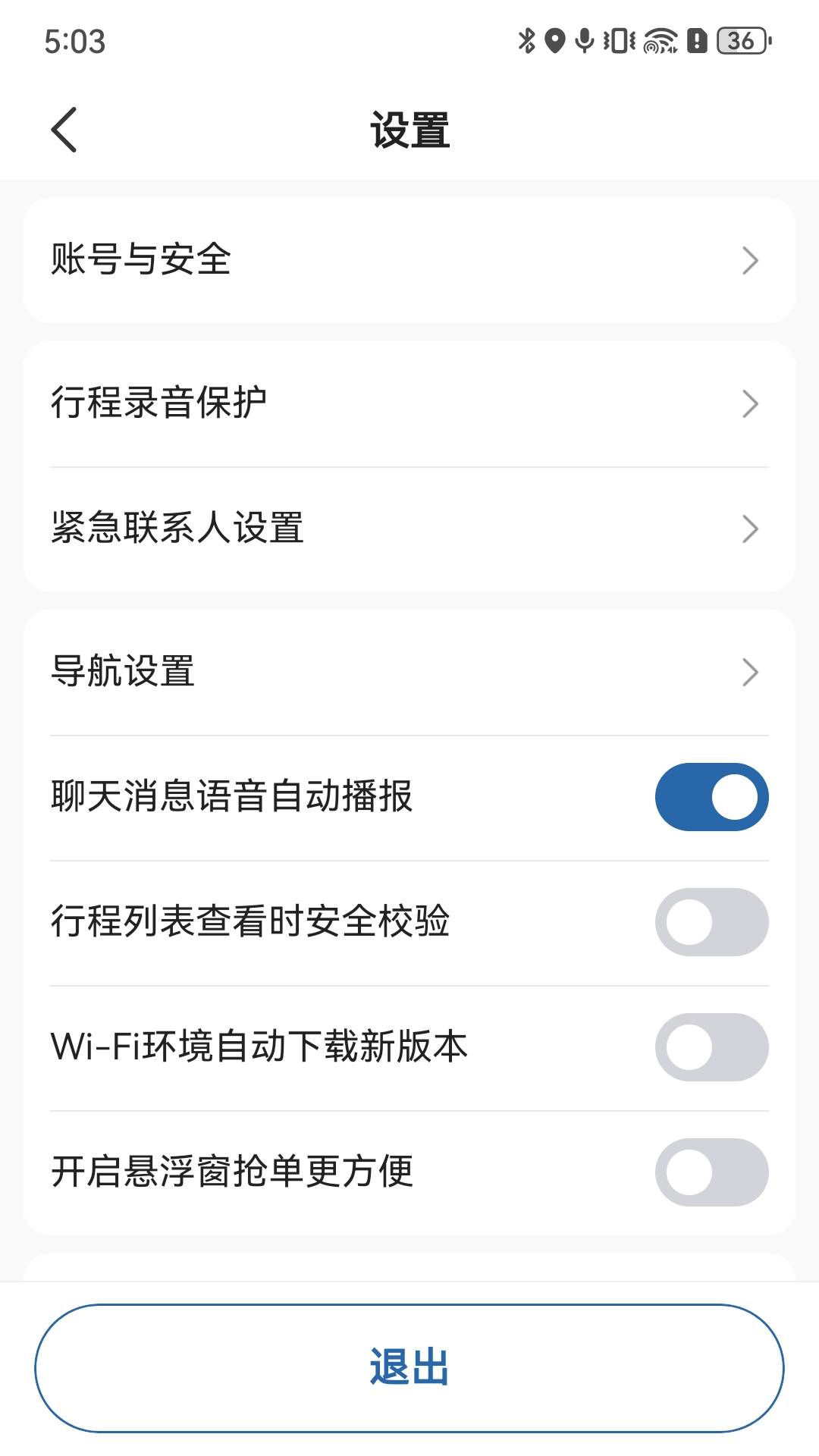 易约先锋司机app截图