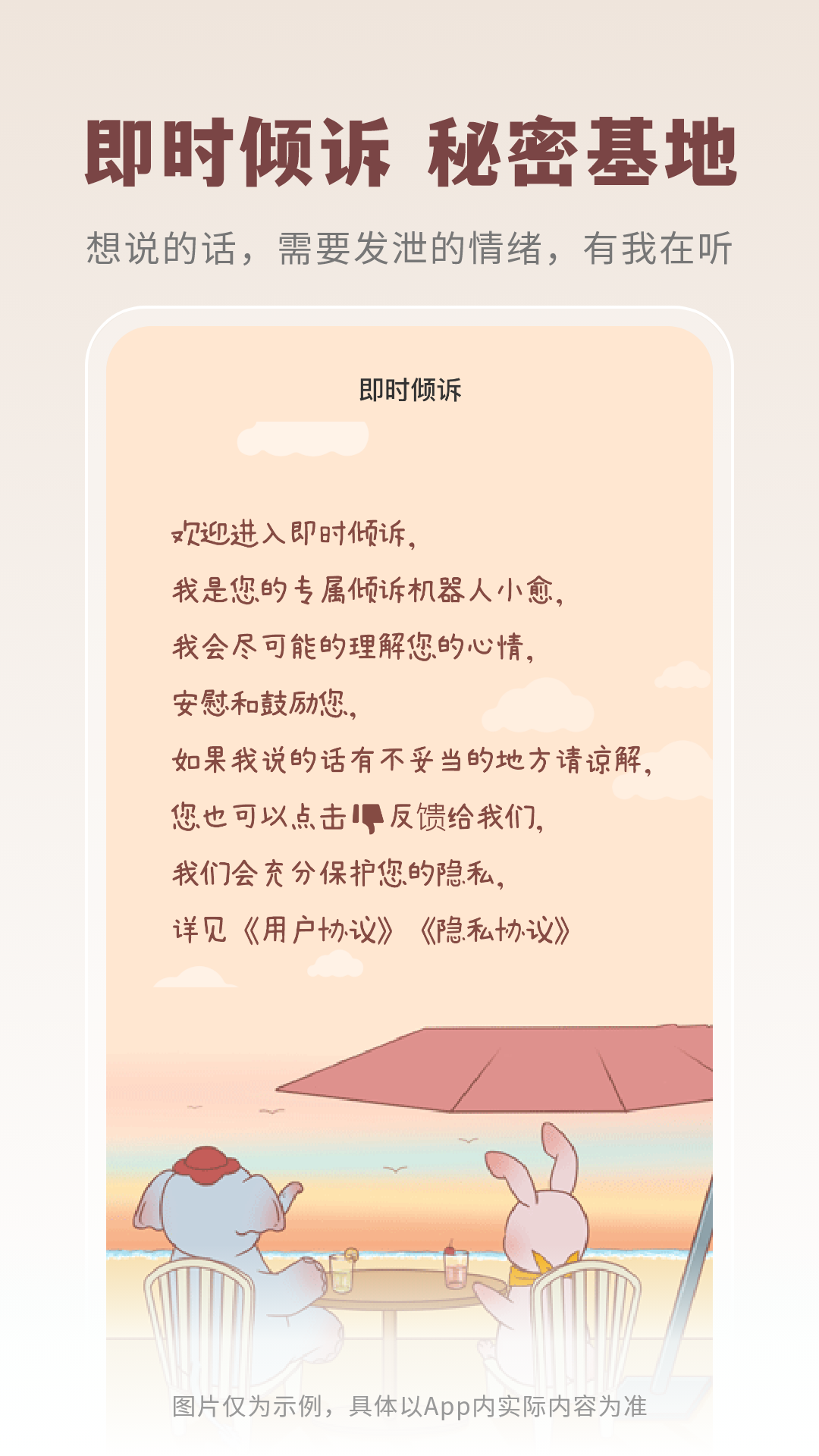 云愈心理下载介绍图