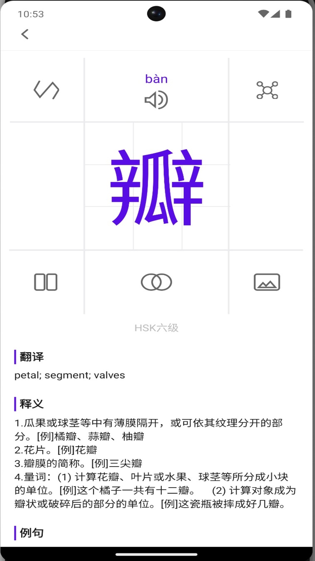 牙牙学语下载介绍图