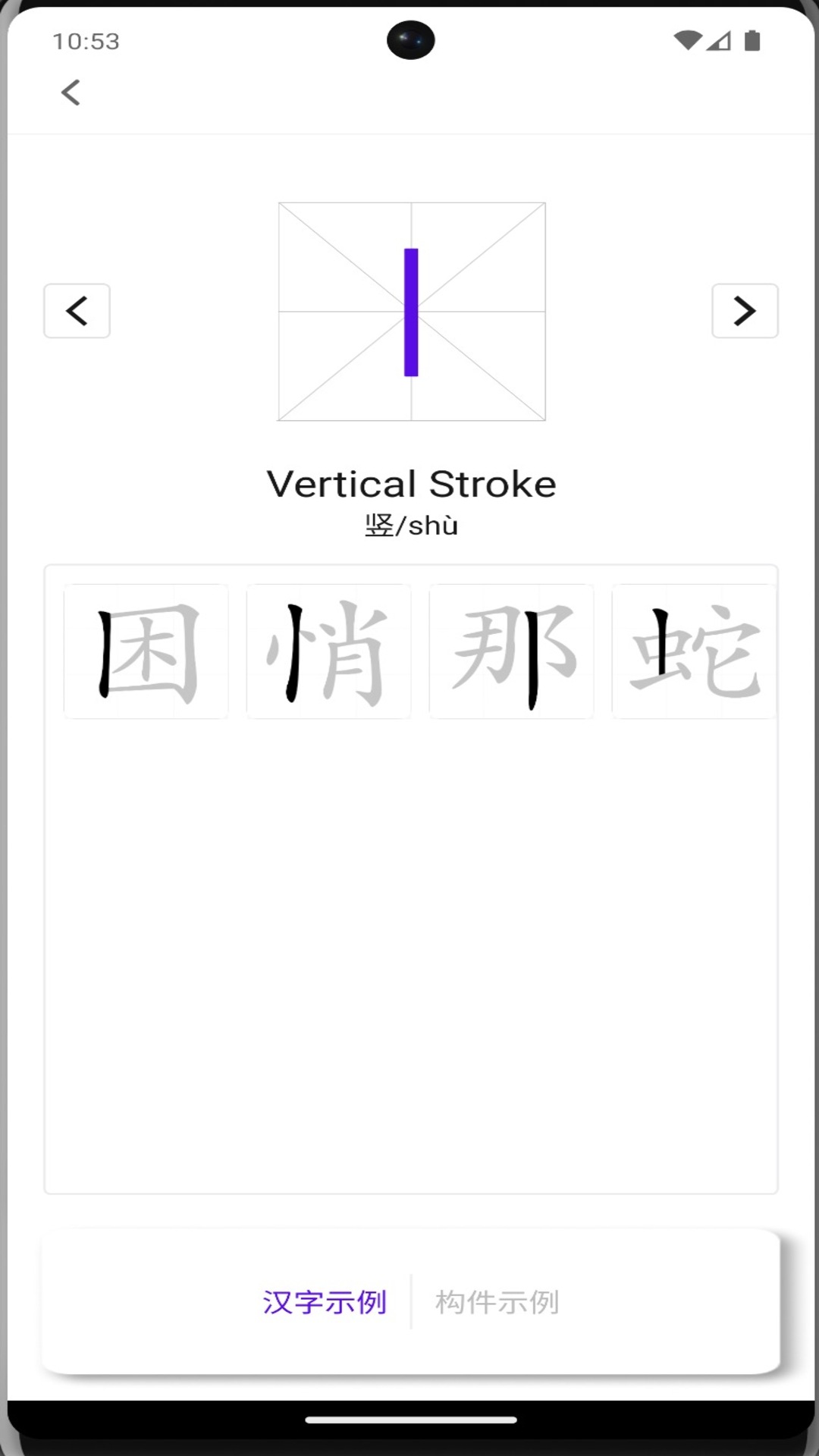 牙牙学语app截图