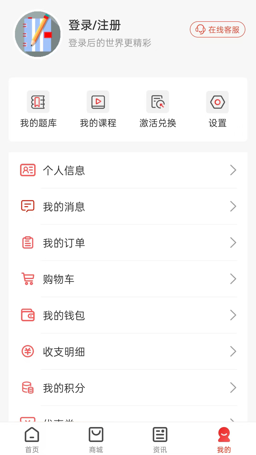 云优学在线app截图