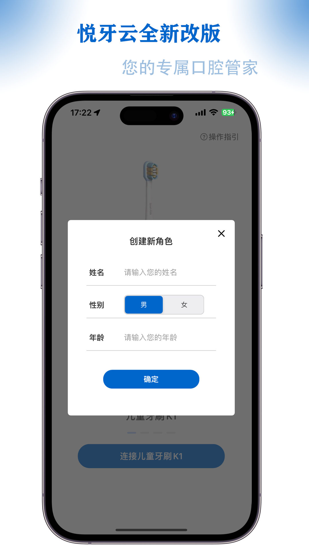 悦牙云app截图