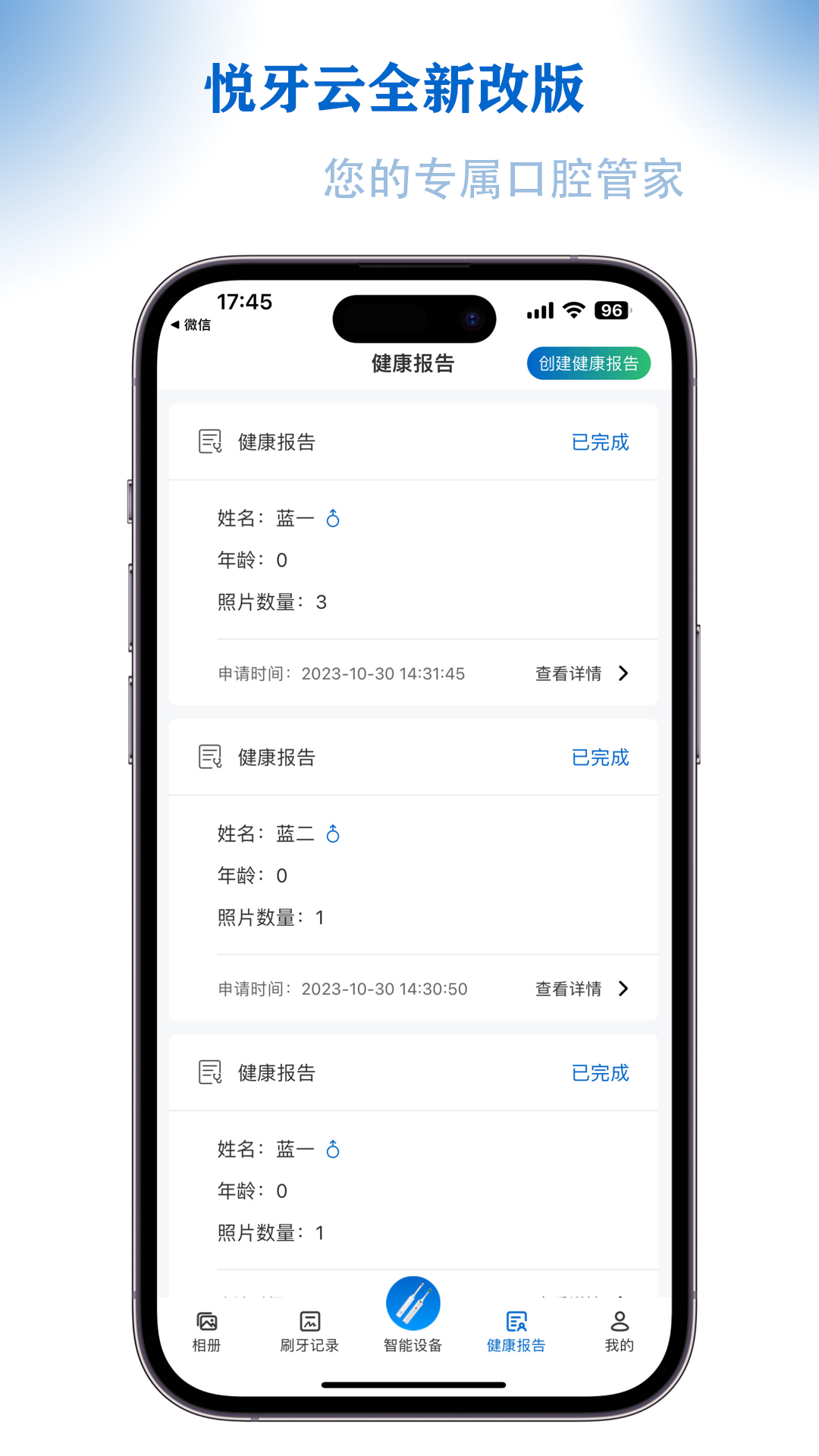 悦牙云app截图