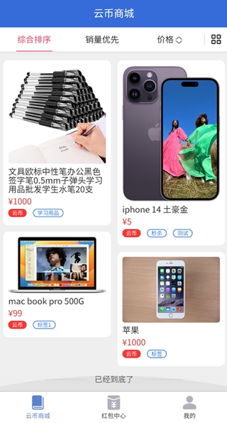 云有益app截图