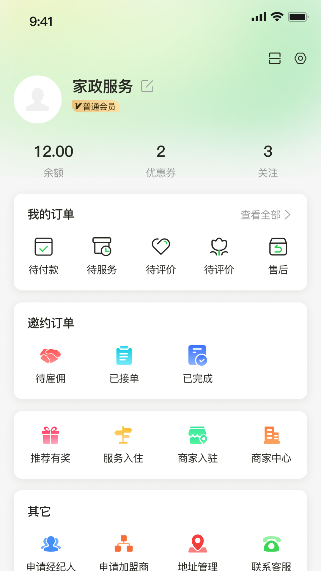 优越云app截图