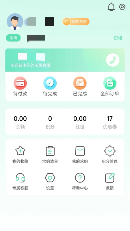 药有友app截图