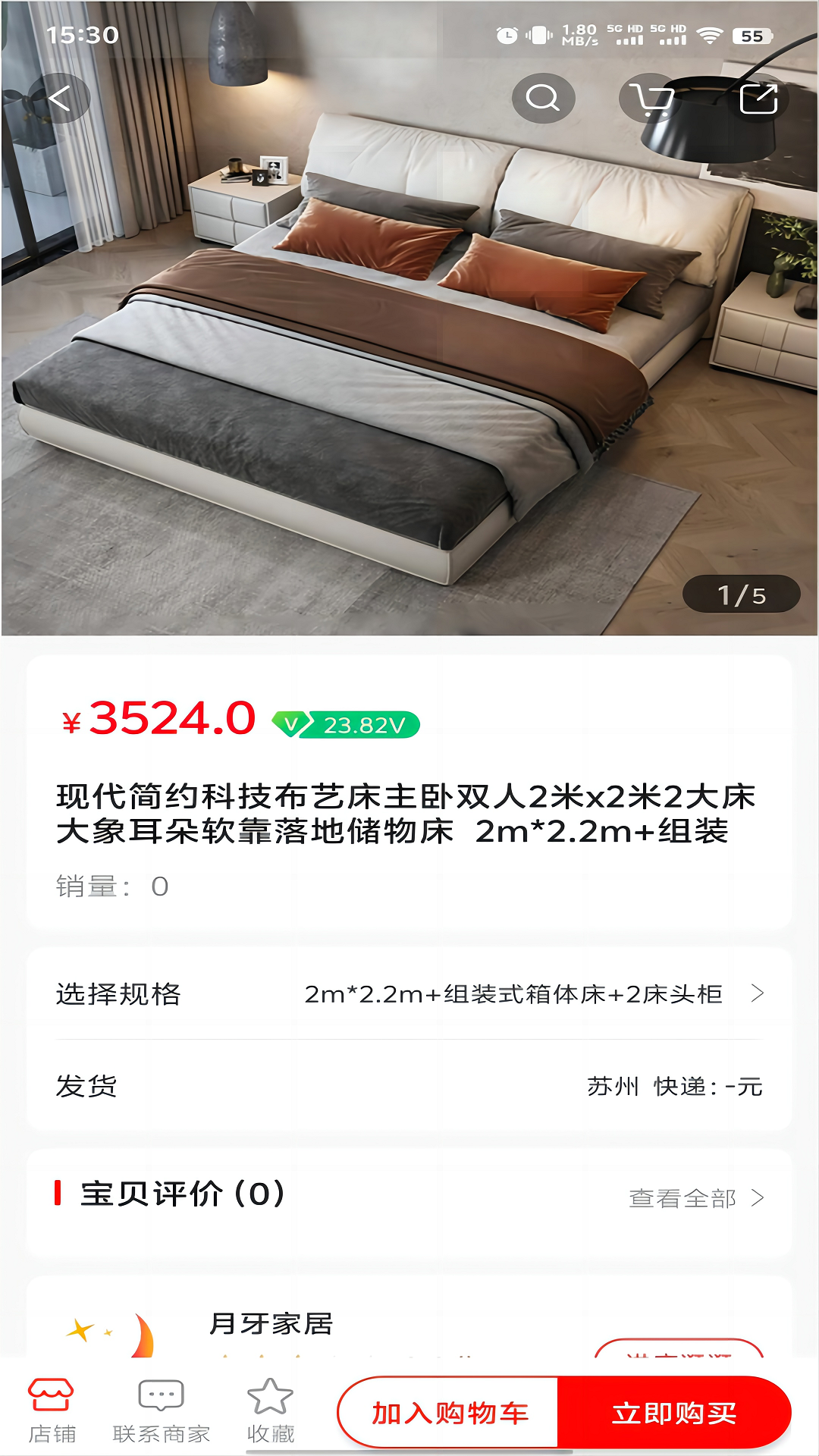 月牙云仓app截图