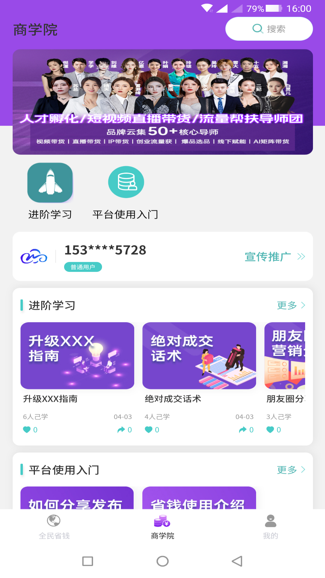 有影云创app截图