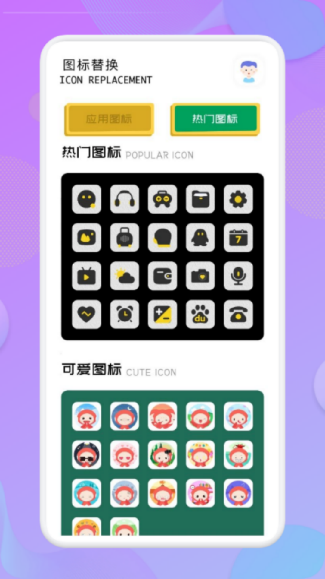 应用隐藏高手app截图