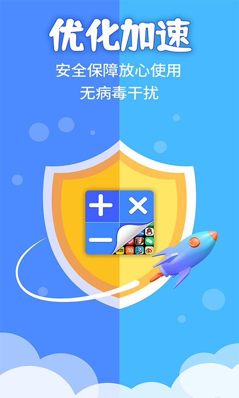 应用隐藏计算器下载介绍图