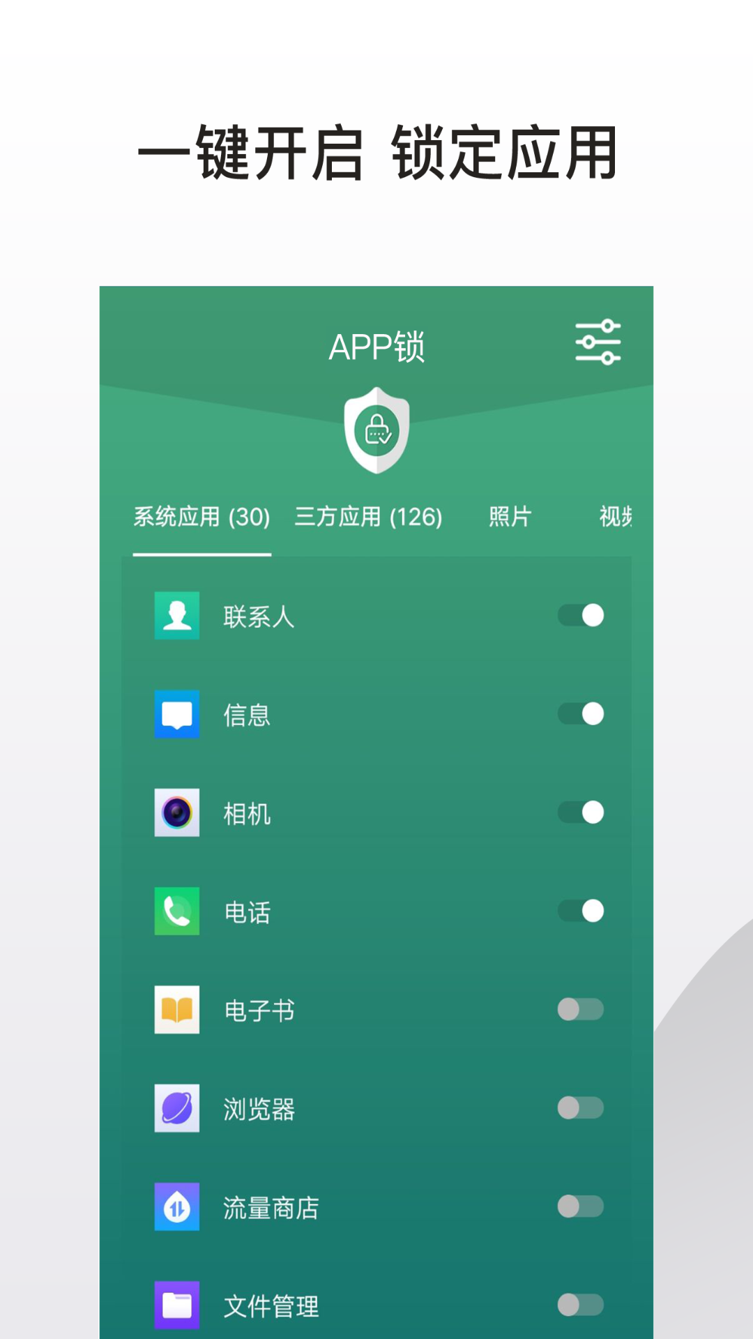 应用隐藏锁app截图